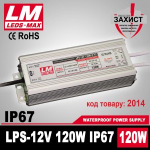 Блок живлення LPS-IP67 12V 120W/ 10.0 A  Premium гарантія 2 роки (код товару 2014)